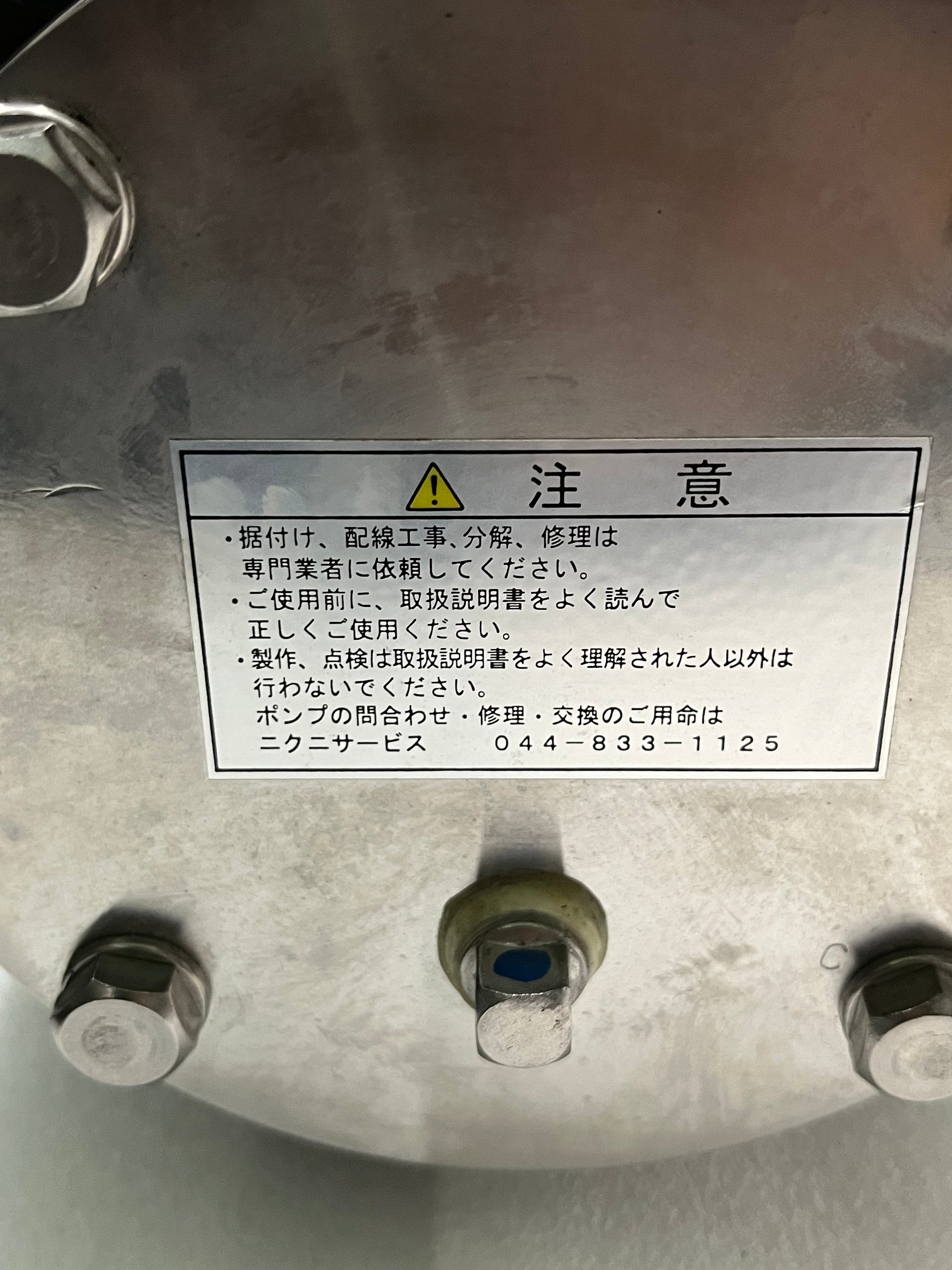 NIKUNI 25NPX11