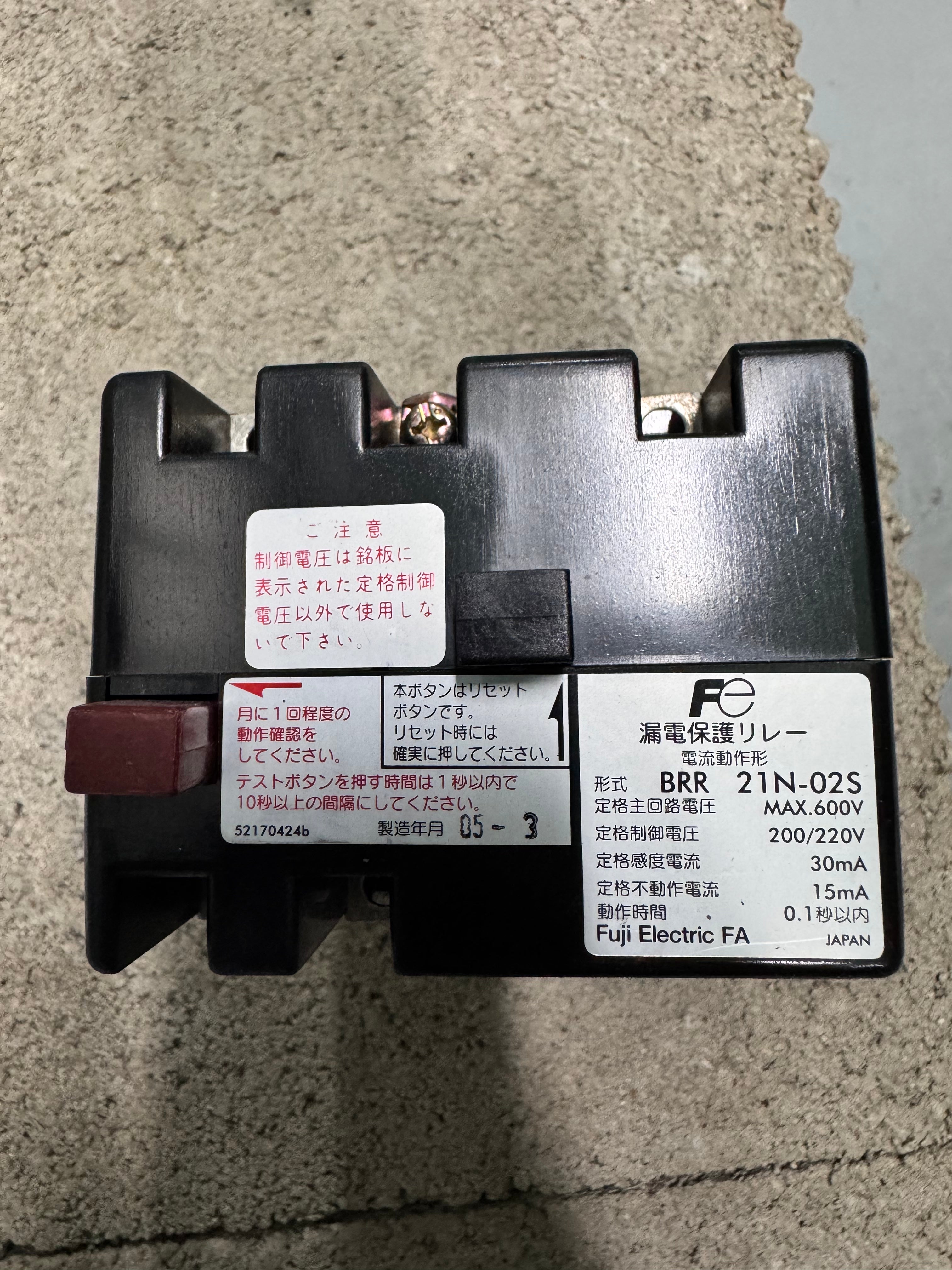 Fuji BRR 21N-02S