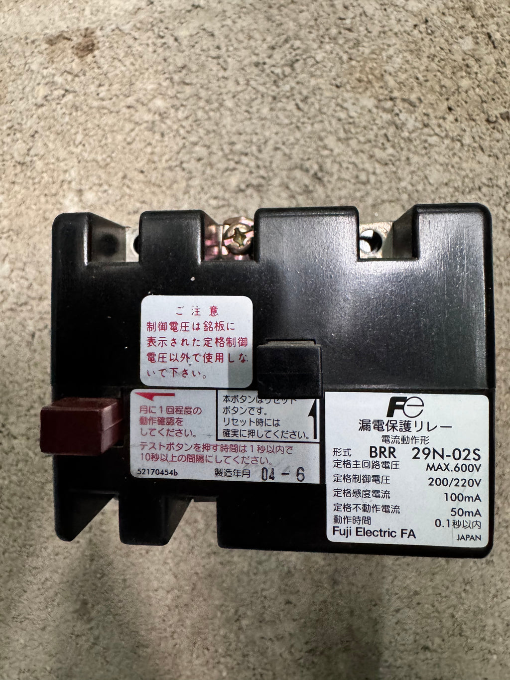 Fuji BRR 29N-02S
