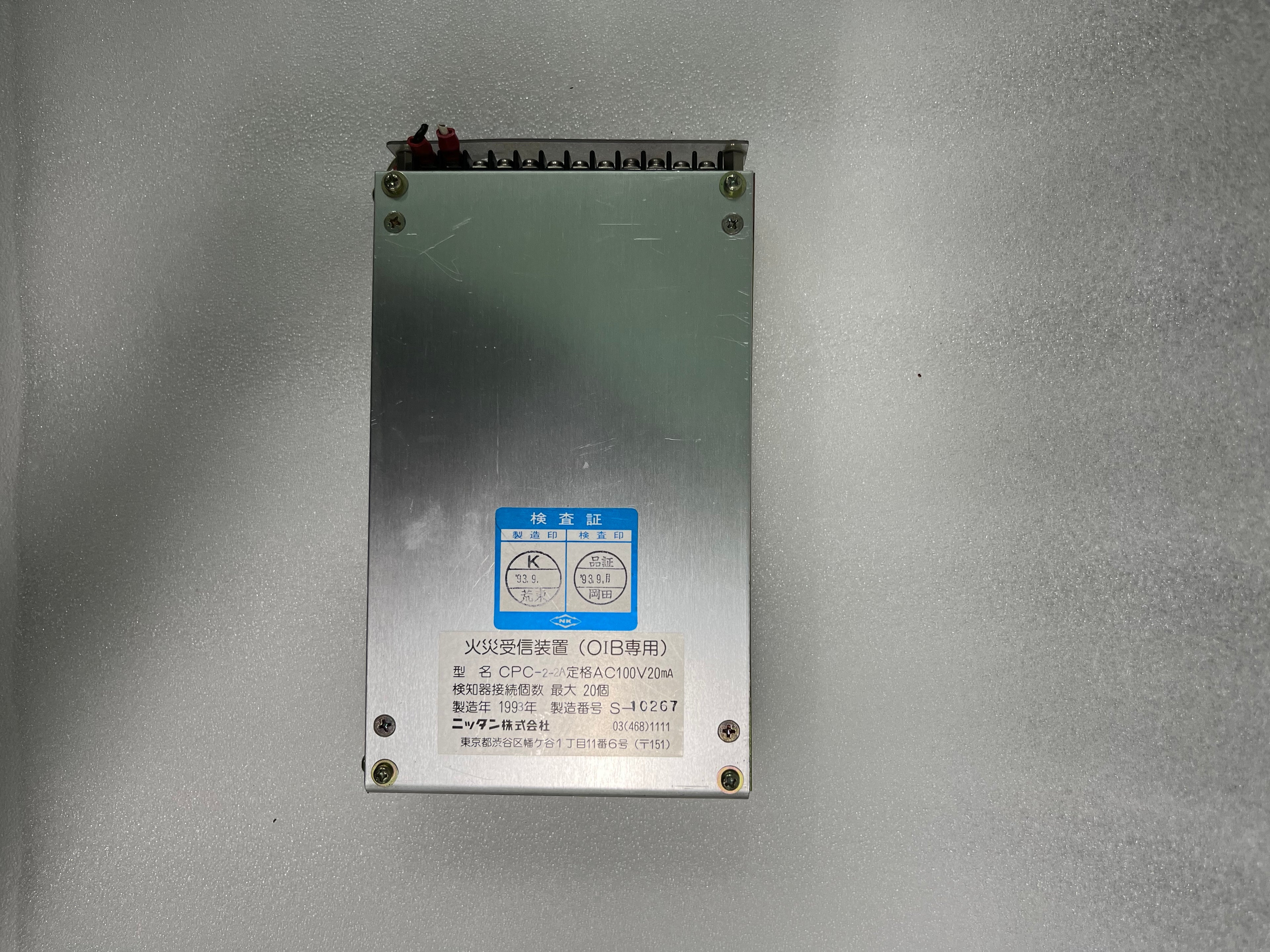 NITTAN CPC-2-2A (AC100V)