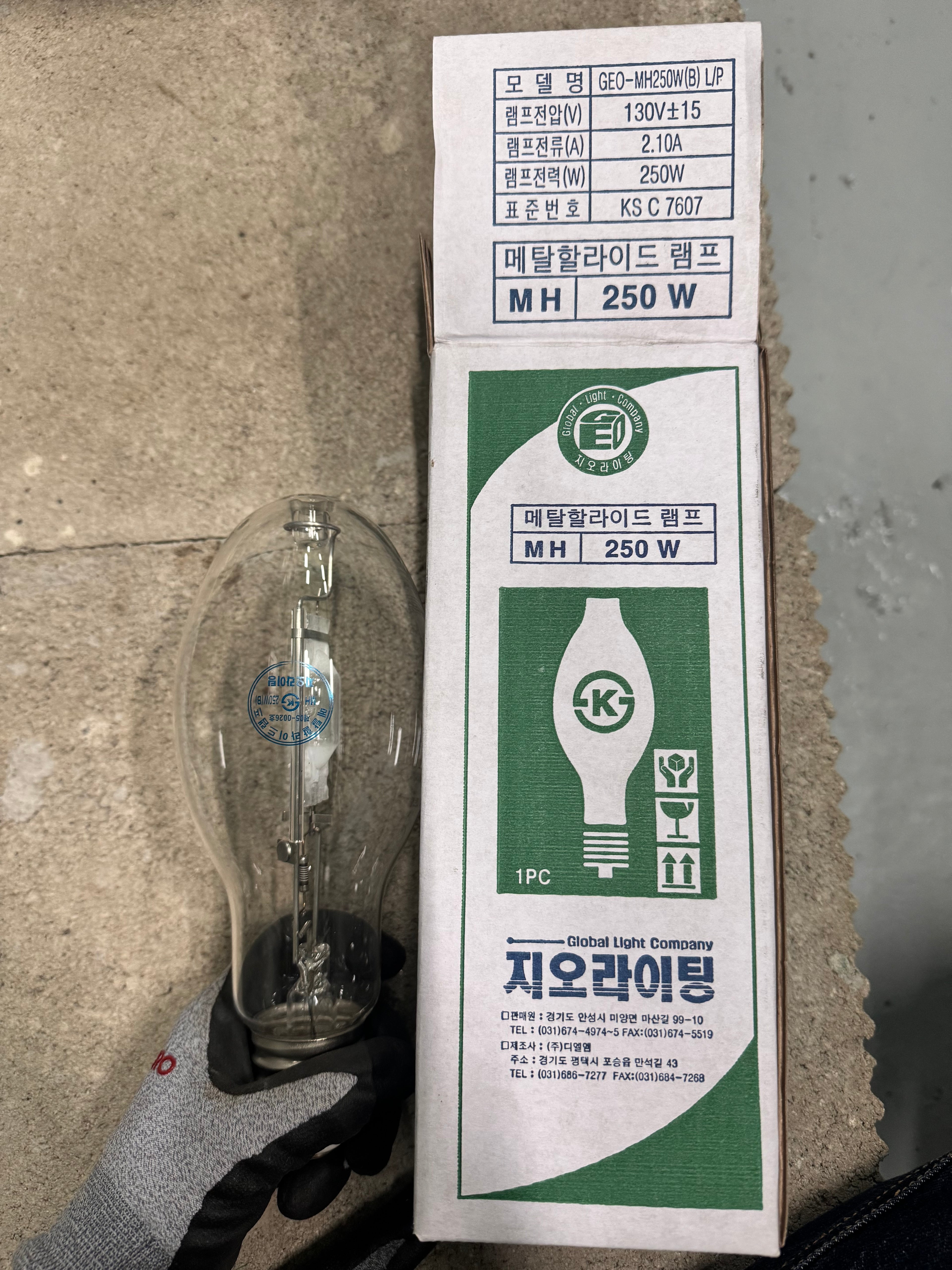 GEO LIGHTING GEO-MH250W(B)