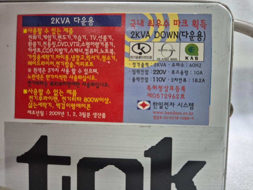 Hanil HL2000DS