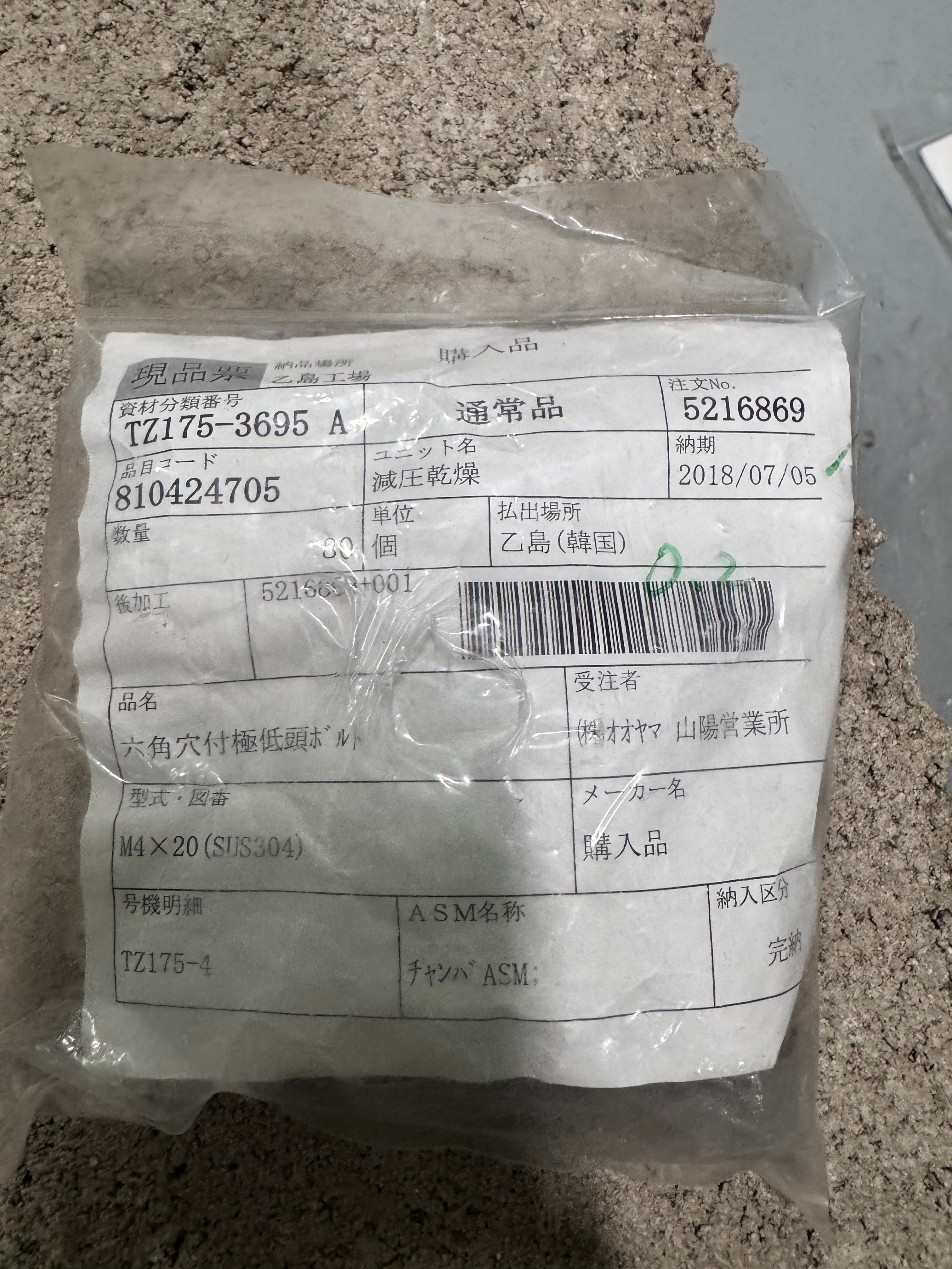 M4 X 20 Stainless NS Low Head Bolt