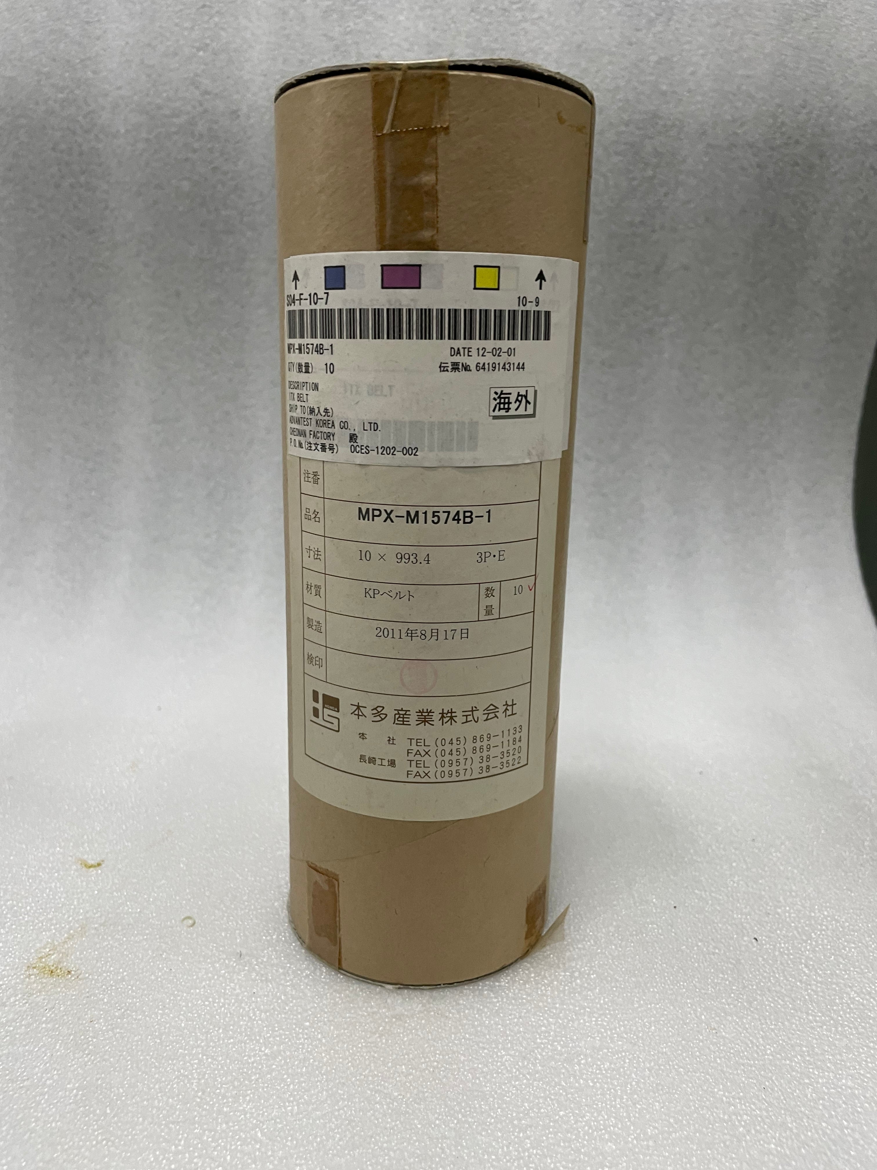 ADVANTEST MPX-M1574B-1
