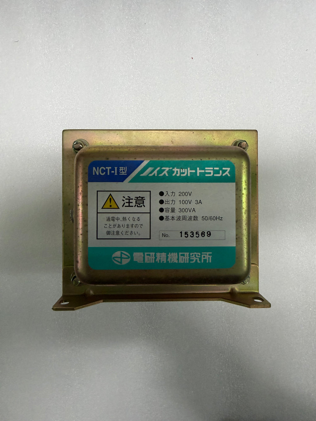 DENKENSEIKI NCT-I