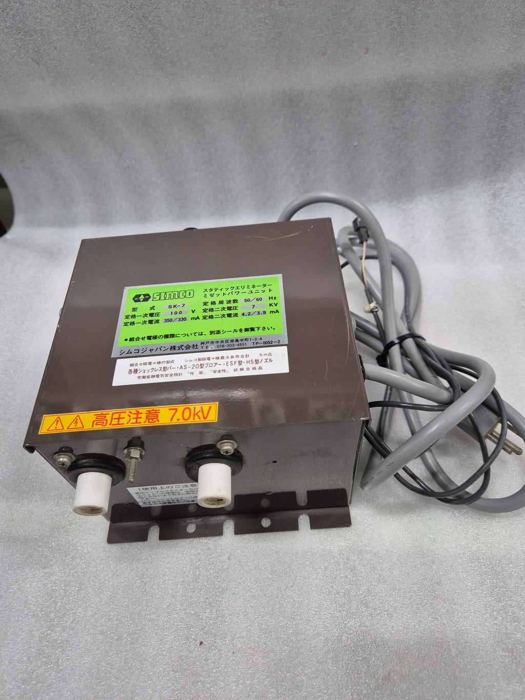 SIMCO SK-7